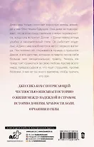 Так близко к горизонту - 1