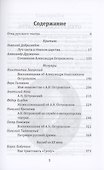 Островский. Драматург всея руси - 1