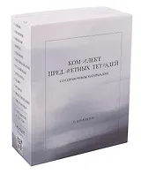 Тетради 48 листов 12 штук "Oblivion"