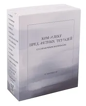 Тетради 48 листов 12 штук "Oblivion"