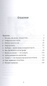 Мысль - твой враг. Беседы с У.Г. (Юджи) Кришнамурти. (Сокрушительные беседы) - 1