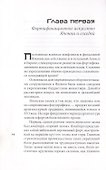 Осадное искусство феодальной Японии - 2