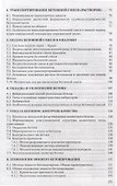 Технология монолитного бетонирования - 2