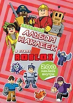 Большой альбом наклеек Roblox (200 наклеек)