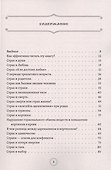 Исследуй свой страх. Практические рекомендации - 1
