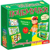 Электровикторина Дрофа-Медиа (4-5 лет). Почемучки