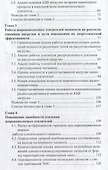 Корабельные радиопередатчики ВМФ - 2