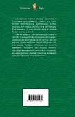 Риджийский гамбит. Интегрировать свет - 1