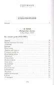 Погаснет жизнь но я останусь Собрание сочинений (Глинка) - 1