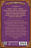 Имперская академия магии - 1