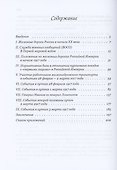 Императорский поезд - 1