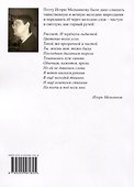 Таинственное эхо мира. Стихи - 1