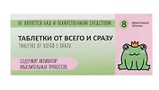 Жевательная резинка Таблетки от всего и сразу, 40г
