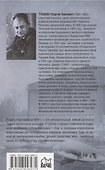 Охотники за ФАУ  (12+) - 1