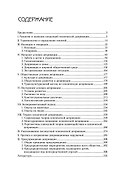 Психическая депривация в детском возрасте - 1