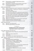 Курс математического анализа. Том 2 : учебник для бакалавров / 6-е изд. - 2