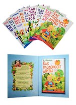Умный сад и виноградник с Николаем Курдюмовым (подарочный набор)