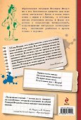 Хулиганские тетради - 1