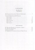 Исповедь: Том I, Том II (Комплект из 2-х книг) - 2