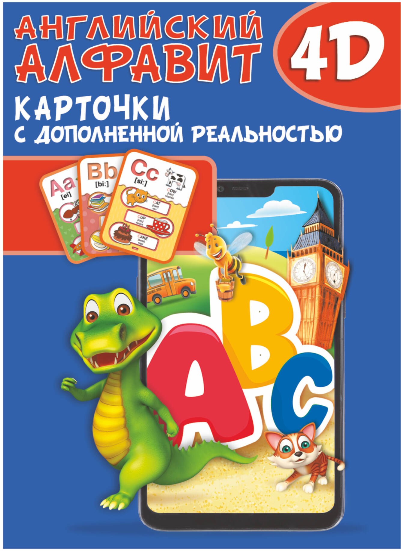 

Английский алфавит 4D