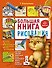 Большая книга рисования - 0