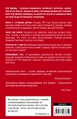 Королева английского детектива - 1