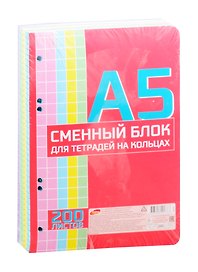 Сменный блок для тетрадей 200л кл. четырехцветный, инд.уп.