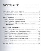Креативь! Поставь идеи на поток - 1