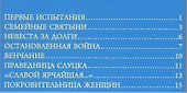 Святая праведная София Княгиня Слуцкая (3 изд.) - 1
