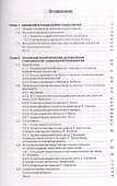 Социальная психология (для бакалавров) - 1