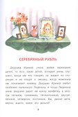 Серебряный рубль - 2