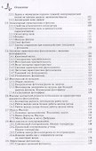 Физические основы эмиссионной электроники - 2