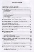 Империум человека. Эра косматики - 1