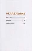 Сказки Гамаюн - 2