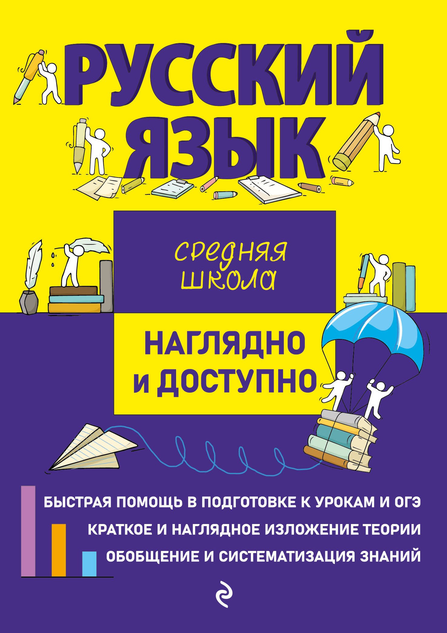 

Русский язык