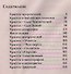 Кто же Сей? Книга об Иисусе Христе. - 1