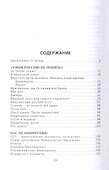 На злобу дня. Собрание сочинений. Том 8 - 1