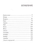 Текущая реальность 2022. Избранная хронология - 1
