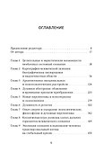 Психология будущего. Уроки современных исследований сознания - 1