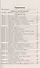 Анатомия человека: 100 экзаменационных ответов: учеб. пособие / 2-е изд., перераб. и доп. - 1