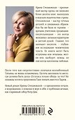 Мне нужны твои крылья - 1