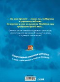 Братец Лис и большой переполох - 1