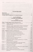 Уголовно-процессуальный кодекс Российской Федерации. Постатейный научно-практический комментарий - 1