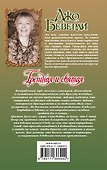 Грешная и святая - 1