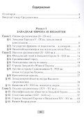 История всемирная.  6 кл. Рабочая тетрадь - 1