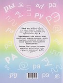 Звук Р. Альбом для автоматизации - 1