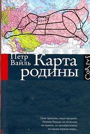 Карта родины