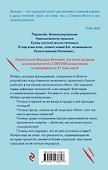 На краю бездны - 1