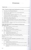 Численные методы. Учебное пособие - 1