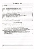 География. Социально-экономическая география мира. 10 класс. Тетрадь для практических работ и индивидуальных заданий - 1